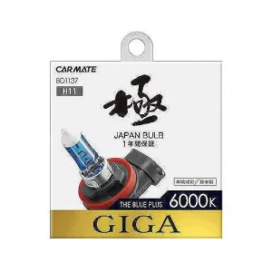 CARMATE Giga Blue Plus 6000K H11